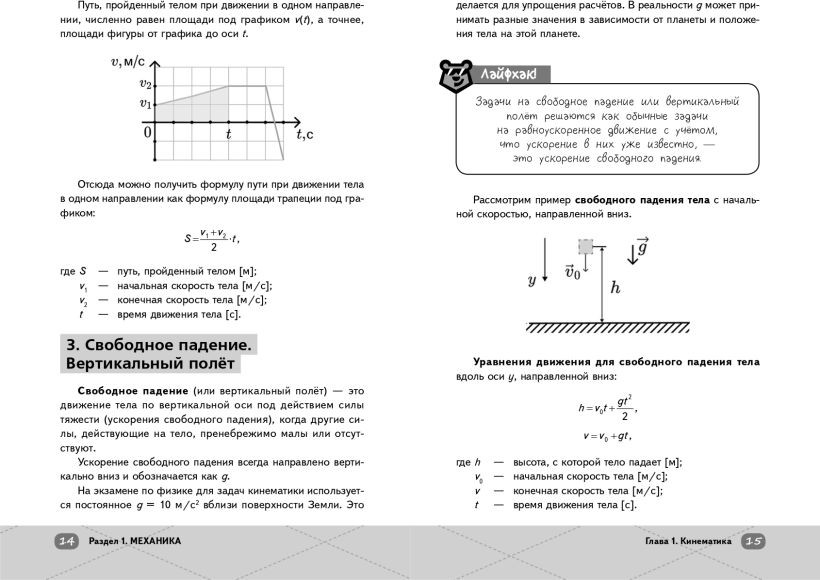 Учебное пособие Эксмо ОГЭ. Физика (9785042223310 Гук Т.) — фото 4