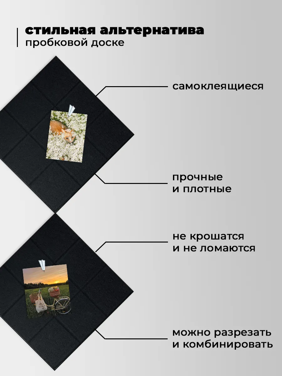 Мягкая стеновая панель UG HOME Самоклеющаяся 300x300x9мм / ФП.2-Ч (2шт, черный) — фото 3