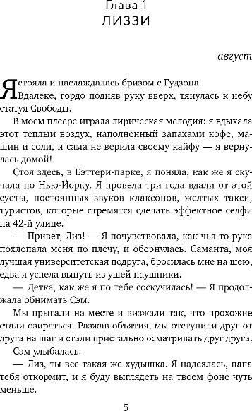 Художественная книга Эксмо Доктор моего сердца, твердая обложка (Морган Саша) — фото 4