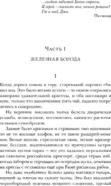 Художественная книга Эксмо T, мягкая обложка (Пелевин Виктор) — фото 4