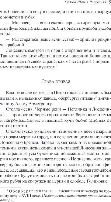 Художественная книга Эксмо Созвездие Гончих Псов, мягкая обложка (Паустовский Константин) — фото 6
