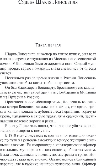Художественная книга Эксмо Созвездие Гончих Псов, мягкая обложка (Паустовский Константин) — фото 4