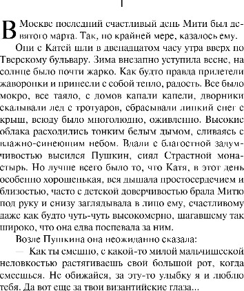 Художественная книга Эксмо Темные аллеи, мягкая обложка (Бунин Иван) — фото 4