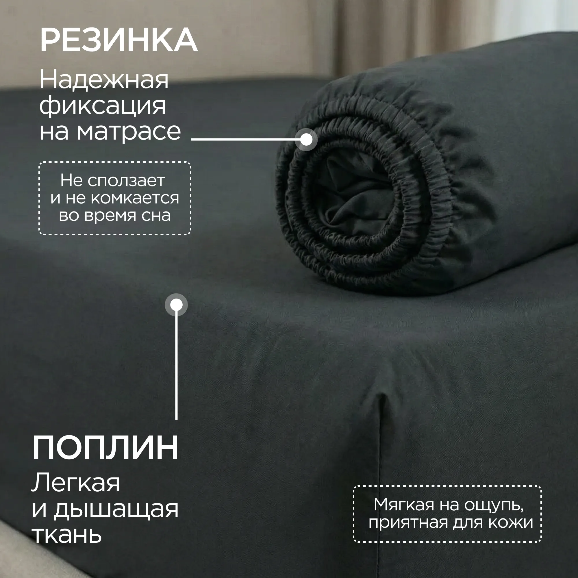 Простыня Царство сновидений Поплин Грэй 200x160 / 150-0635 (на резинке) — фото 2