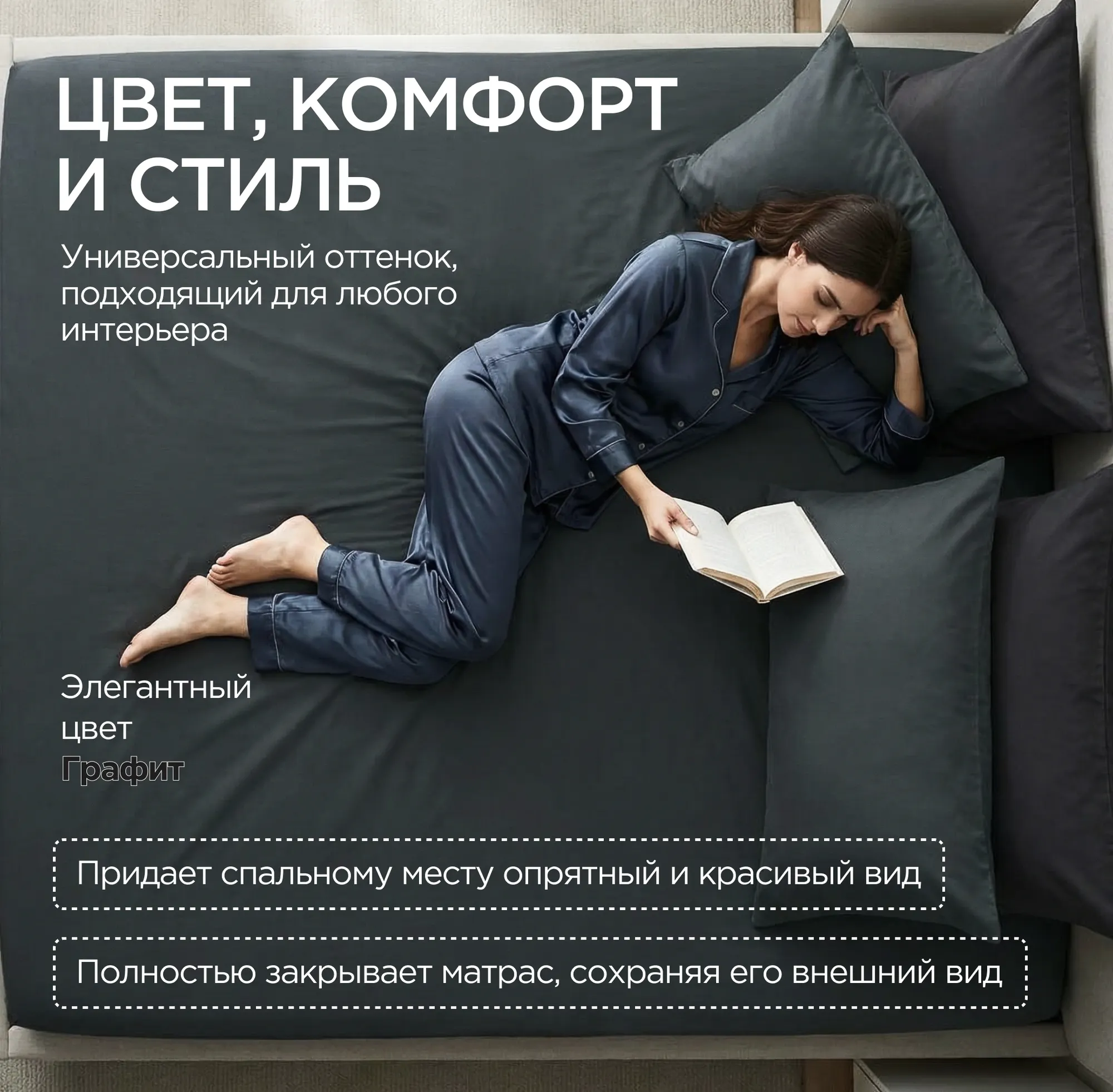 Простыня Царство сновидений Поплин Грэй 200x160 / 150-0635 (на резинке) — фото 3