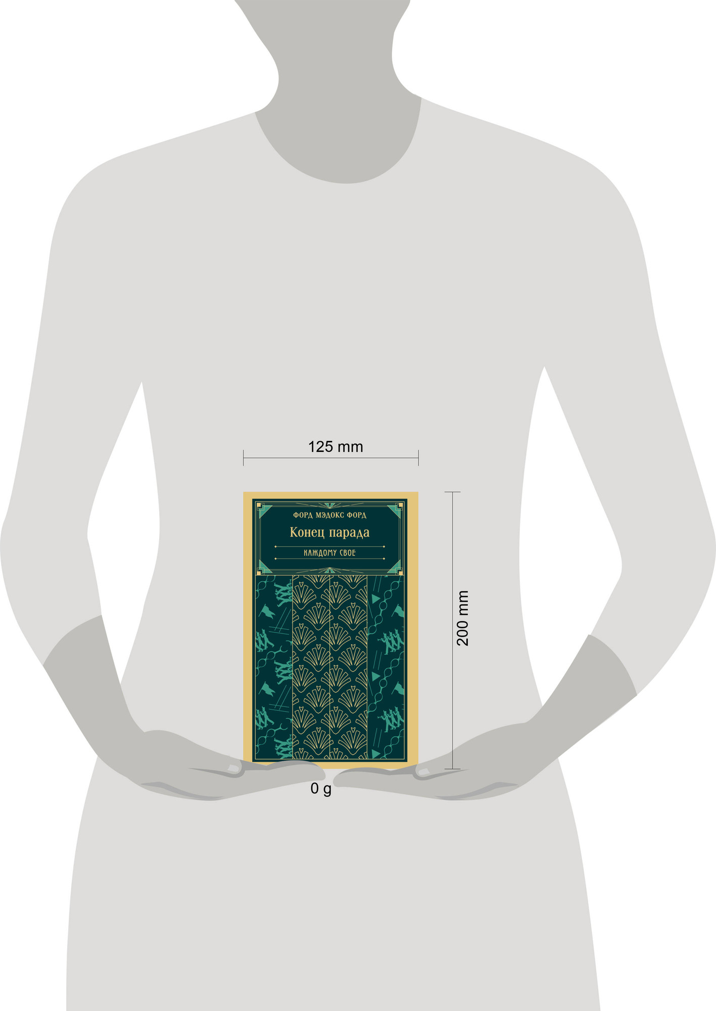 Художественная книга Эксмо Конец парада. Каждому свое. Книга 1 (9785042158919 Форд М.Ф.) — фото 4