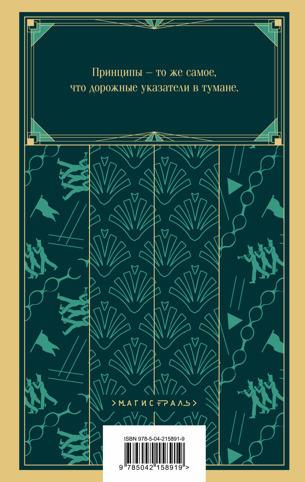 Художественная книга Эксмо Конец парада. Каждому свое. Книга 1 (9785042158919 Форд М.Ф.) — фото 2