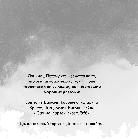 Художественная книга Эксмо Между преданностью и предательством 1, мягкая обложка (Роуз Шейн) — фото 4