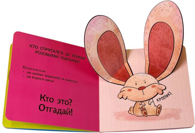 Развивающая книга Эксмо Интерактивные загадки. Кто здесь прячется? твердая обложка (змея) — фото 5