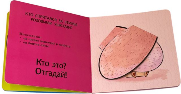 Развивающая книга Эксмо Интерактивные загадки. Кто здесь прячется? твердая обложка (змея) — фото 4