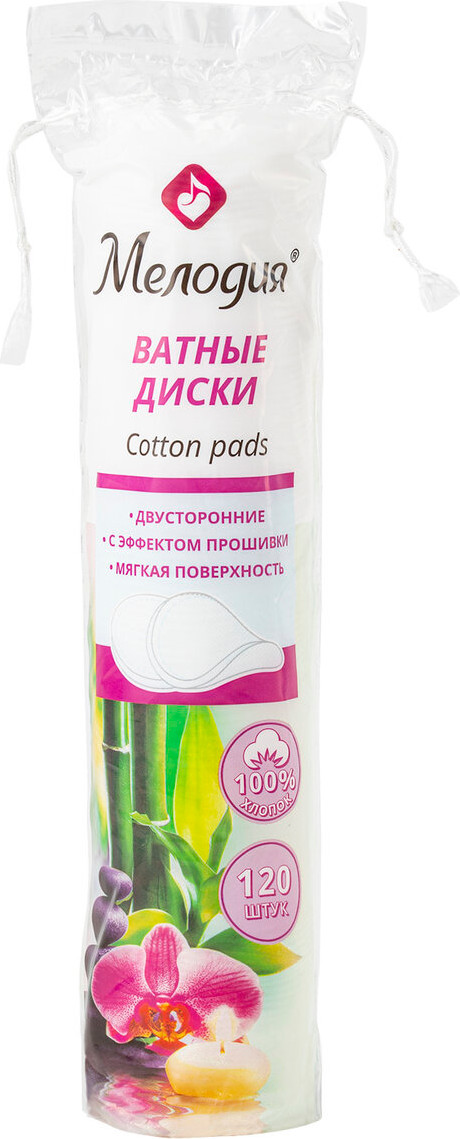 Ватные диски Мелодия 111058 (120шт)