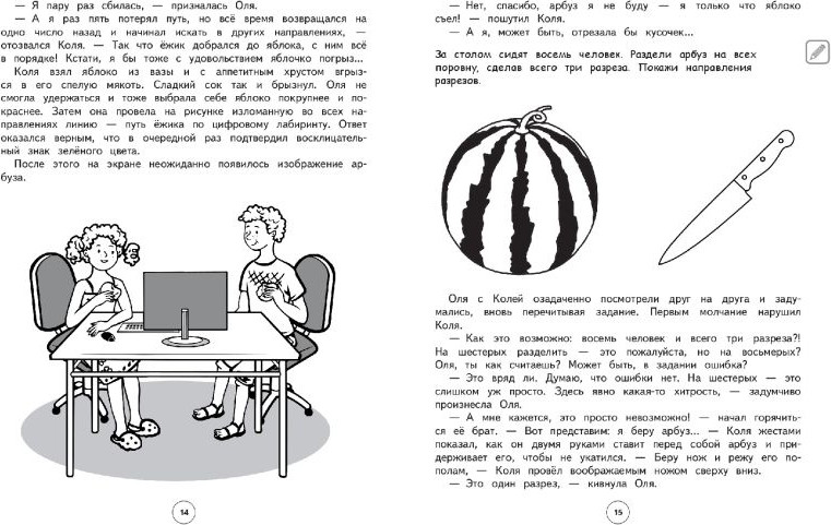 Развивающая книга Эксмо Развитие всех типов внимания. 1–4 классы, мягкая обложка (Терегулова Юлия) — фото 2
