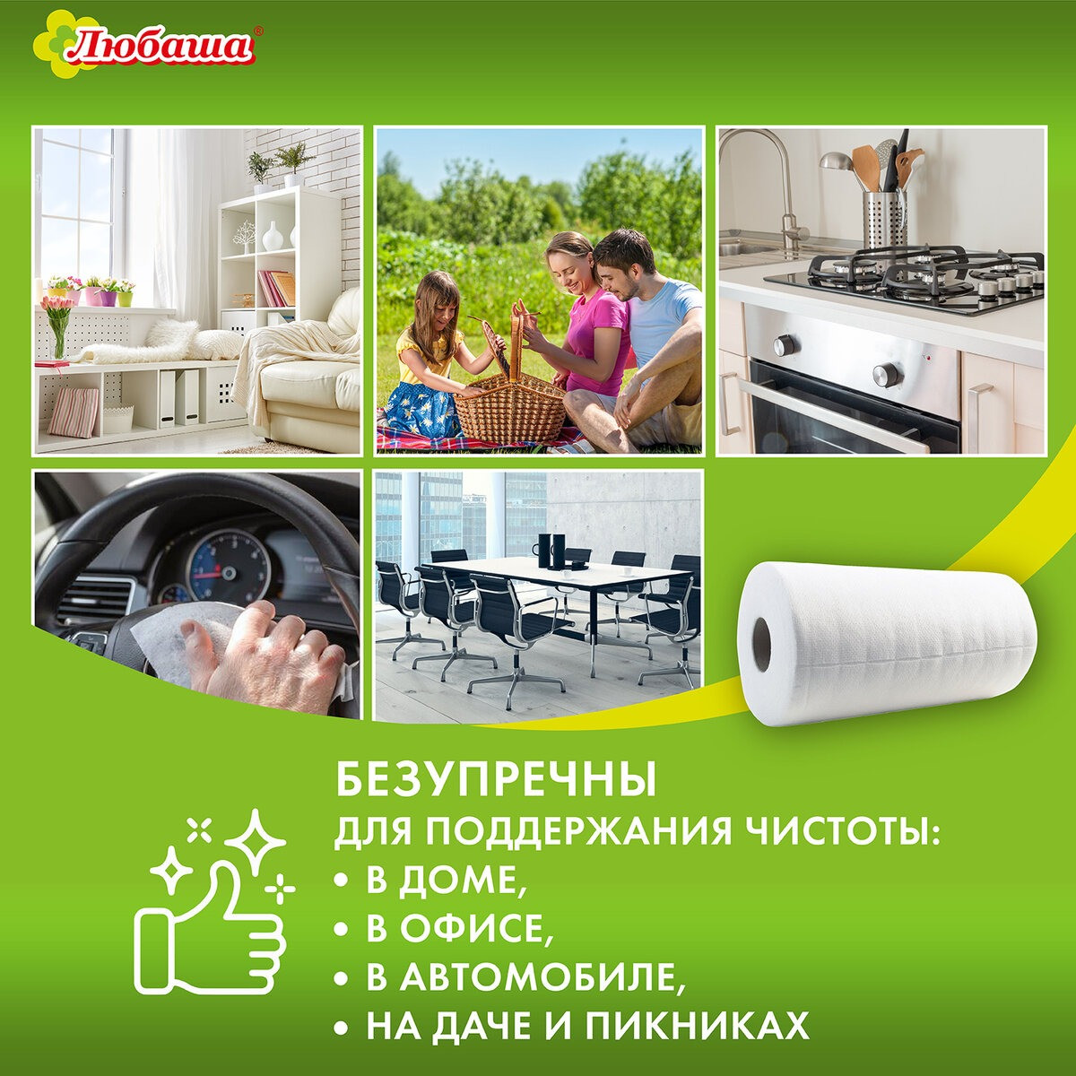 Набор салфеток хозяйственных Любаша 605489 (35шт) — фото 3