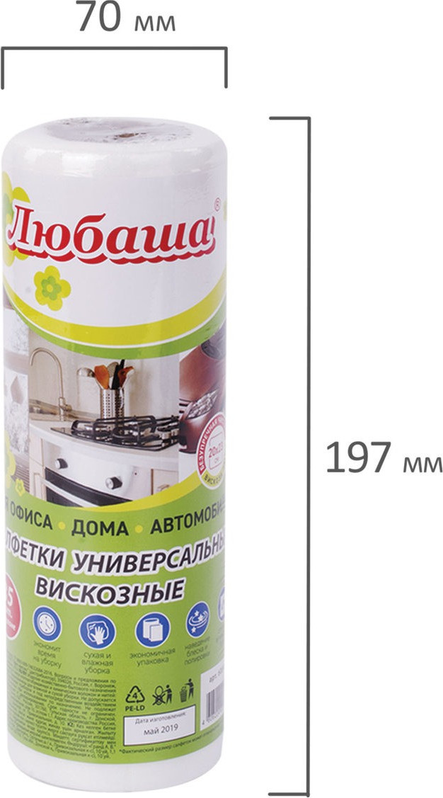 Набор салфеток хозяйственных Любаша 605489 (35шт) — фото 6