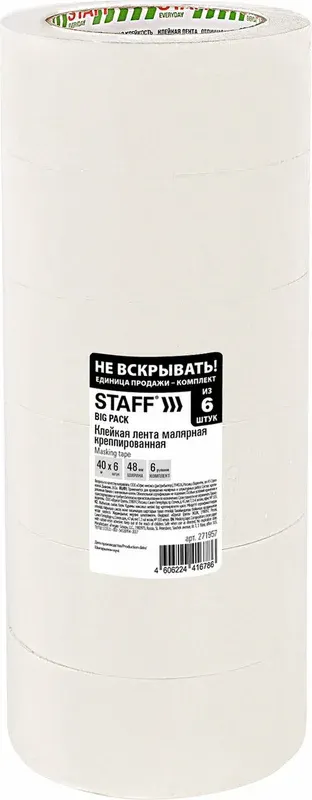 Лента малярная Staff 271957 (6шт)