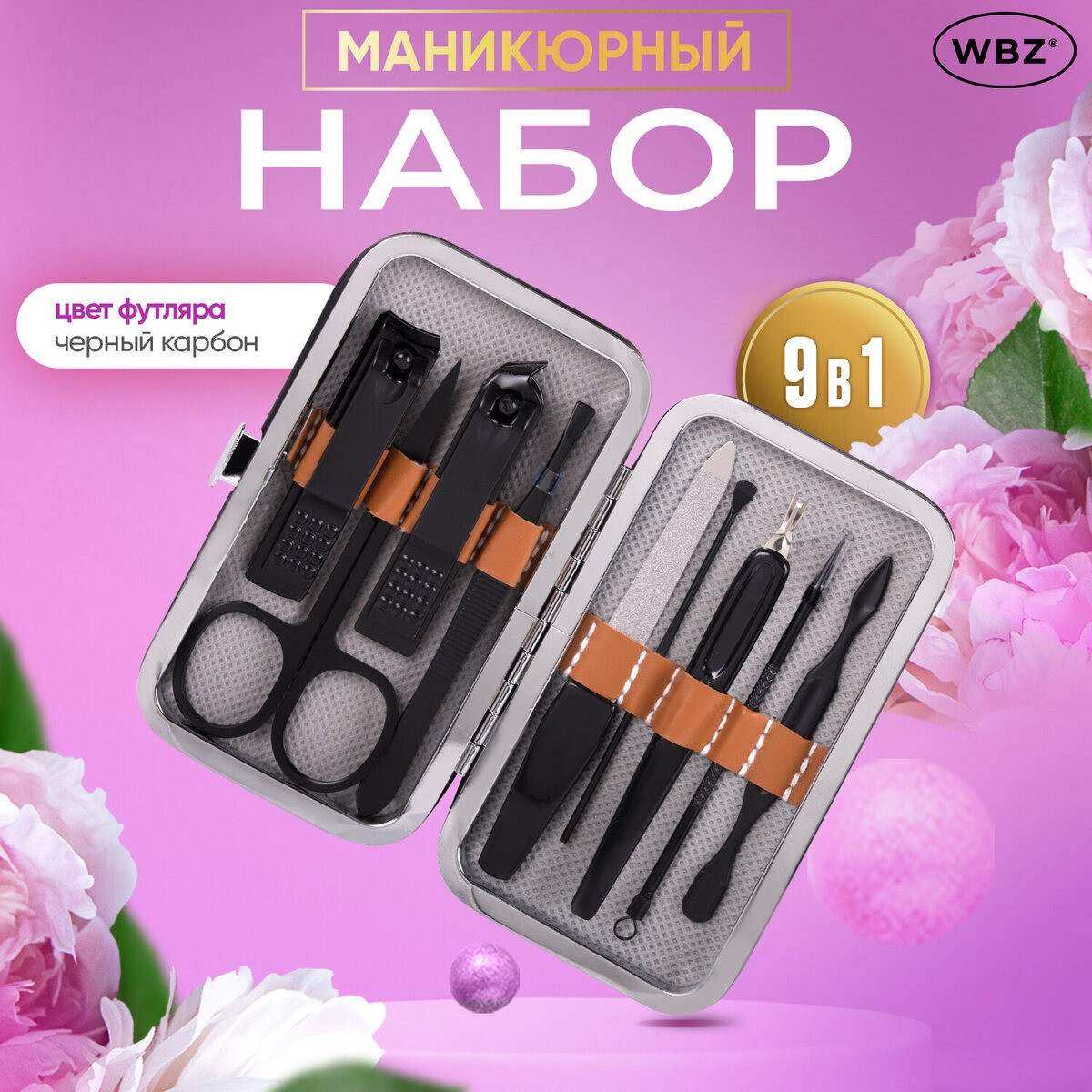 Набор для маникюра WBZ 609496 (черный карбон) — фото 2