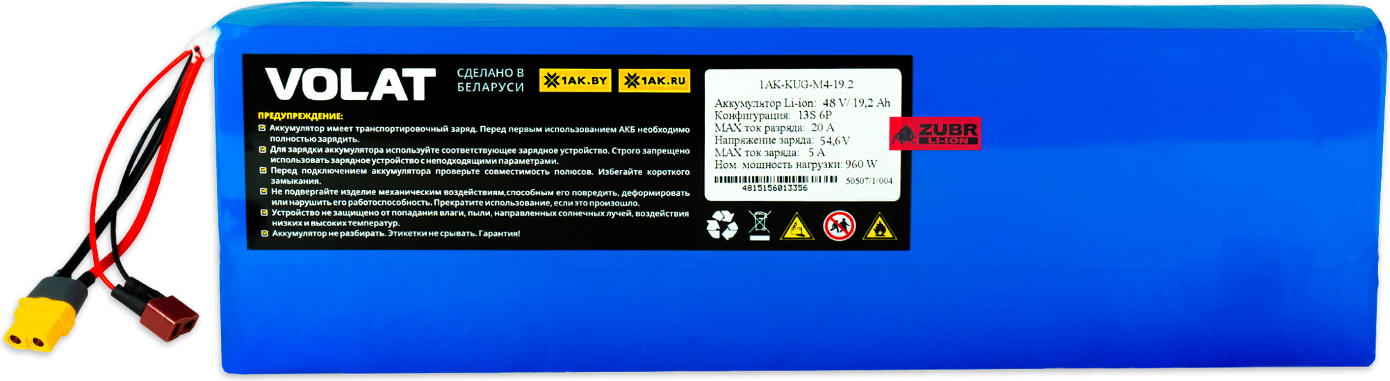 Аккумулятор для электросамоката VOLAT Kugoo M4/M4 Pro/Max Speed 13S5P 48V / 1AK-KUG-M4-13 (13 А/ч)