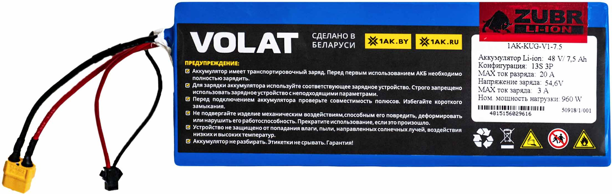 Аккумулятор для электросамоката VOLAT Kugoo V1 13S3P 48V / 1AK-KUG-V1-7.5 (7.5 А/ч) — фото 3