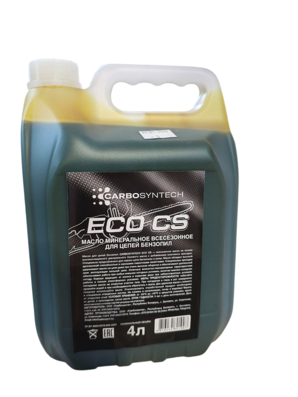 Индустриальное масло Carbosyntech Eco CS / 58676 (4л)