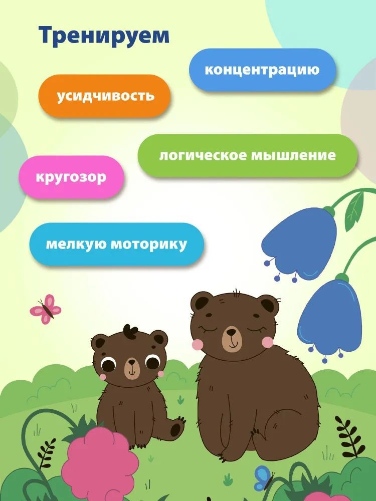 Развивающая книга Феникс-премьер Лес. С наклейками, мягкая обложка — фото 6