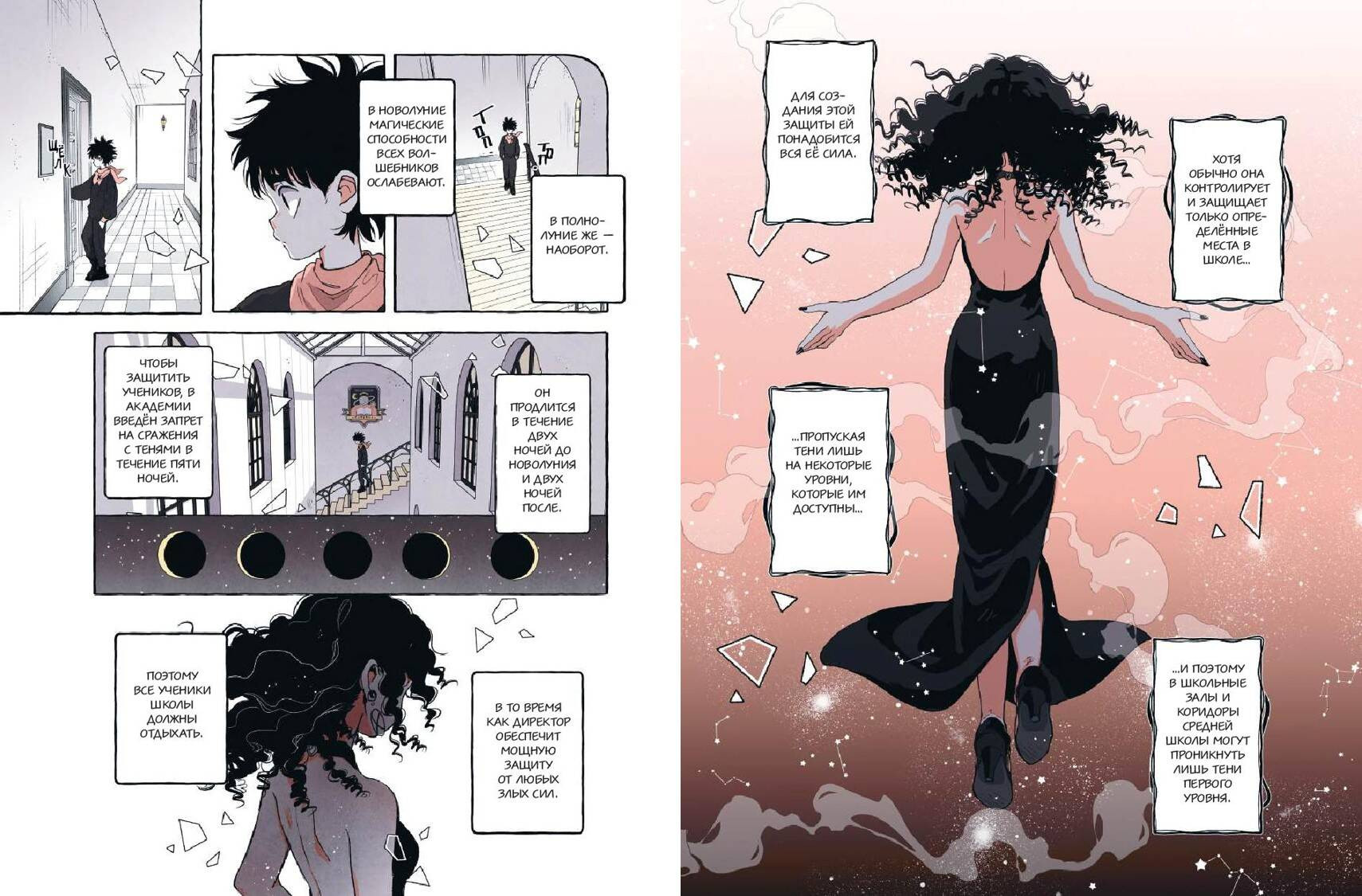 Комикс Эксмо Пока Юбу спит. Книга 3 (9785042176128 Паулина Паласиос) — фото 4