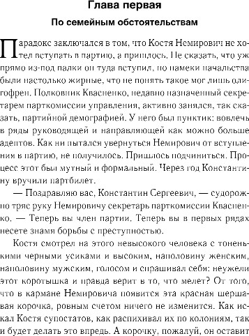 Художественная книга Эксмо Смерть позвонит сама, твердая обложка (Толоков Андрей) — фото 4