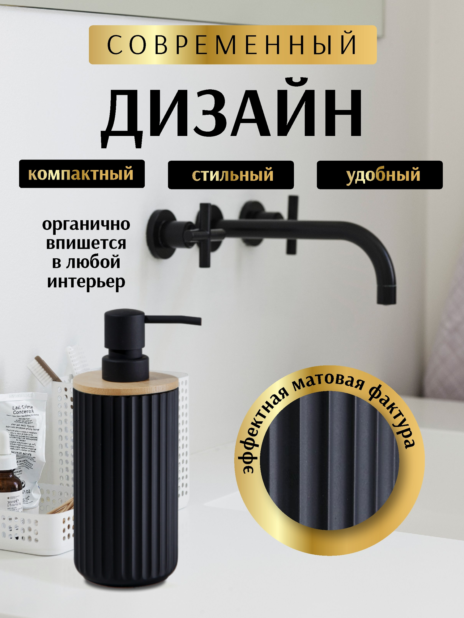 Дозатор для жидкого мыла SWENSA Coli / SWP-7040BLK-01 (черный) — фото 3