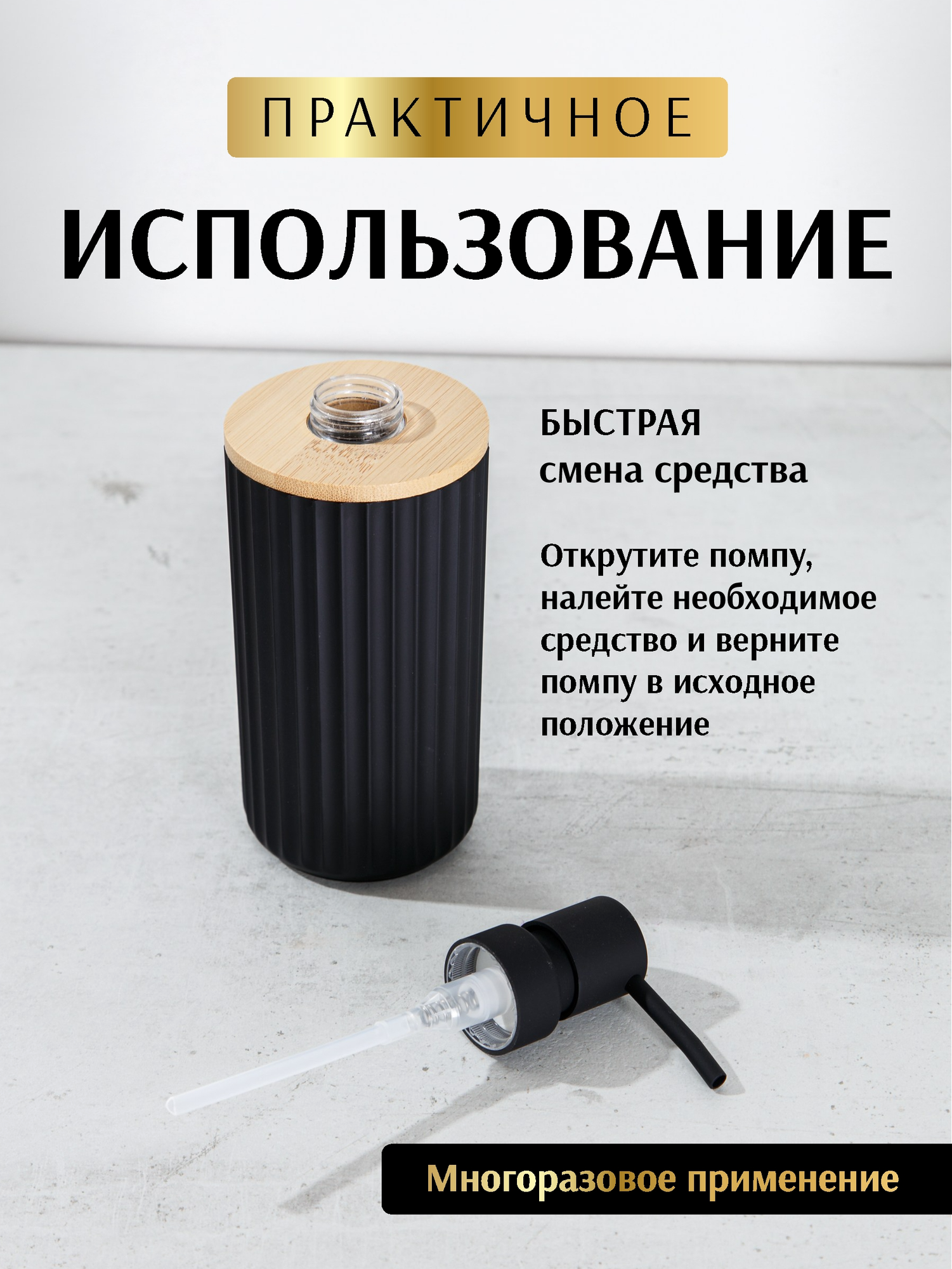 Дозатор для жидкого мыла SWENSA Coli / SWP-7040BLK-01 (черный) — фото 6