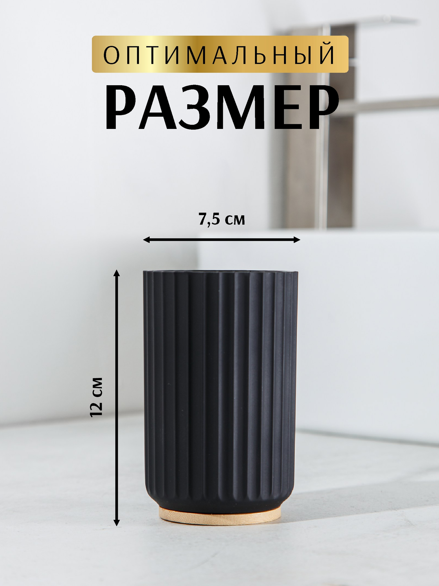 Стакан для зубной щетки и пасты SWENSA Coli SWP-7040BLK-03 (черный) — фото 6