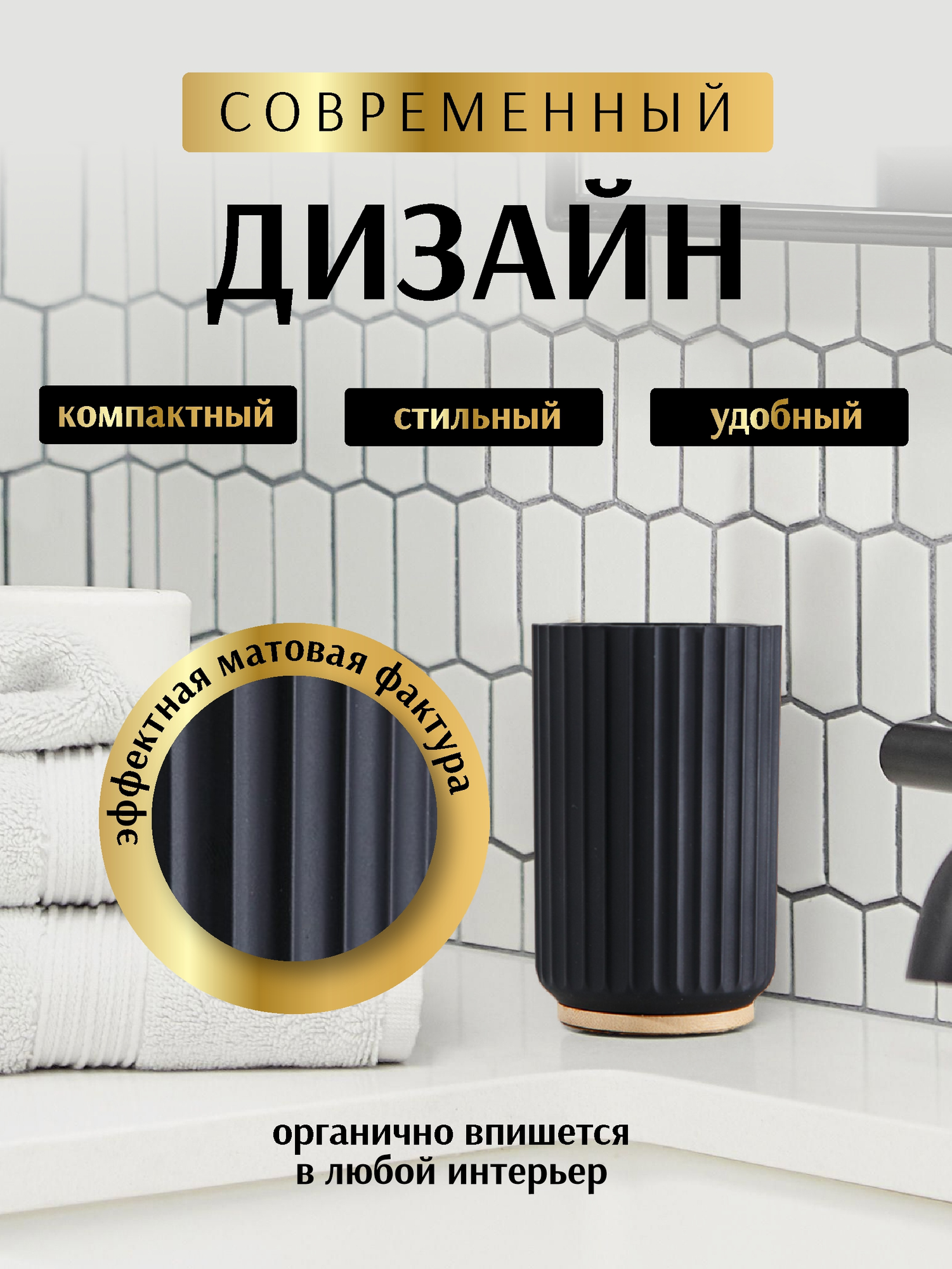 Стакан для зубной щетки и пасты SWENSA Coli SWP-7040BLK-03 (черный) — фото 3