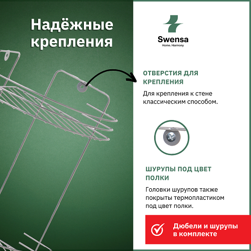 Полка для ванной SWENSA SWR-65-02 — фото 2