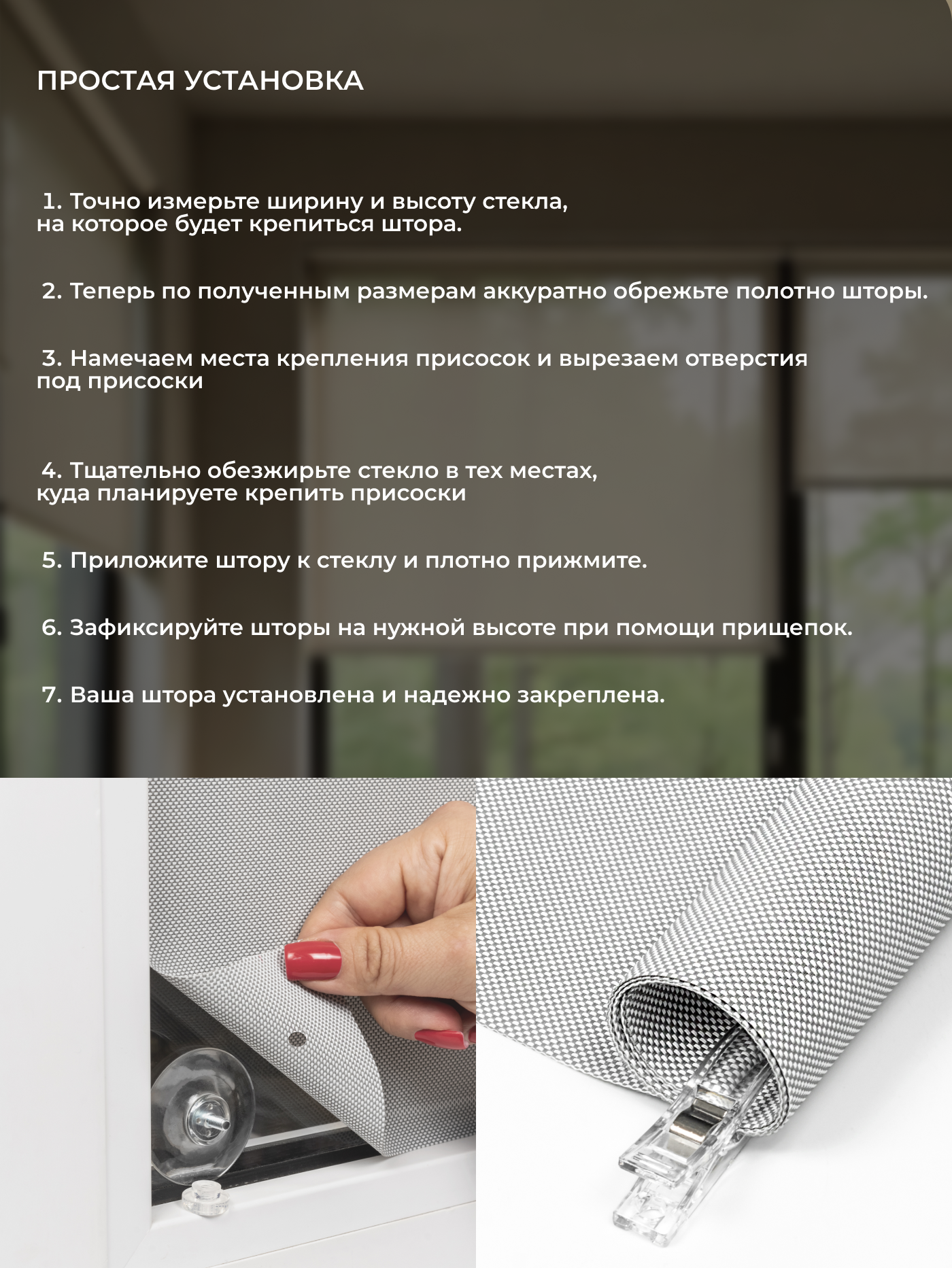 Рулонная штора Sundays Home Санскрин 310-03 40х120 (серый, на присосках) — фото 6