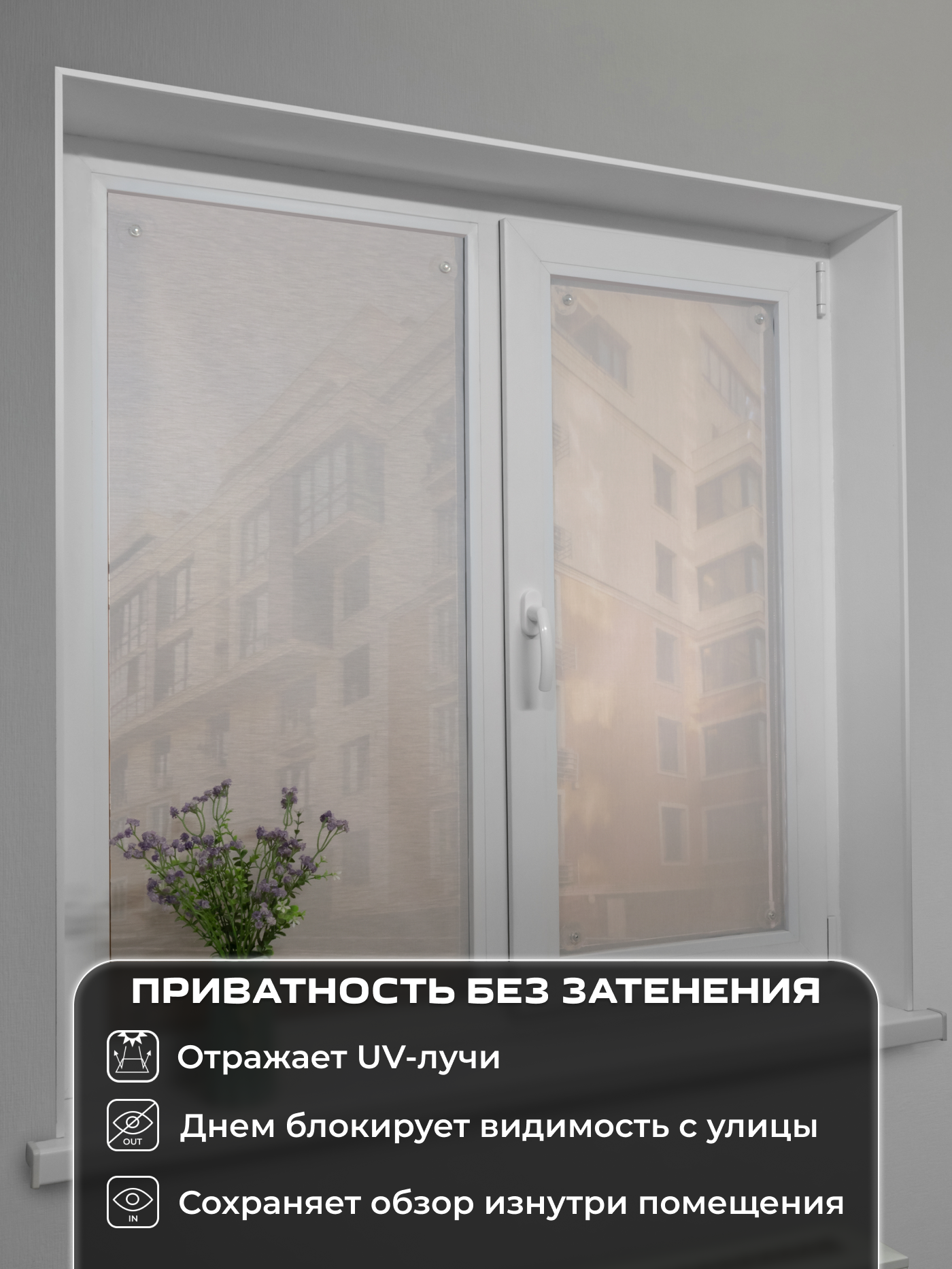 Рулонная штора Sundays Home Санскрин 310-03 40х120 (серый, на присосках) — фото 3