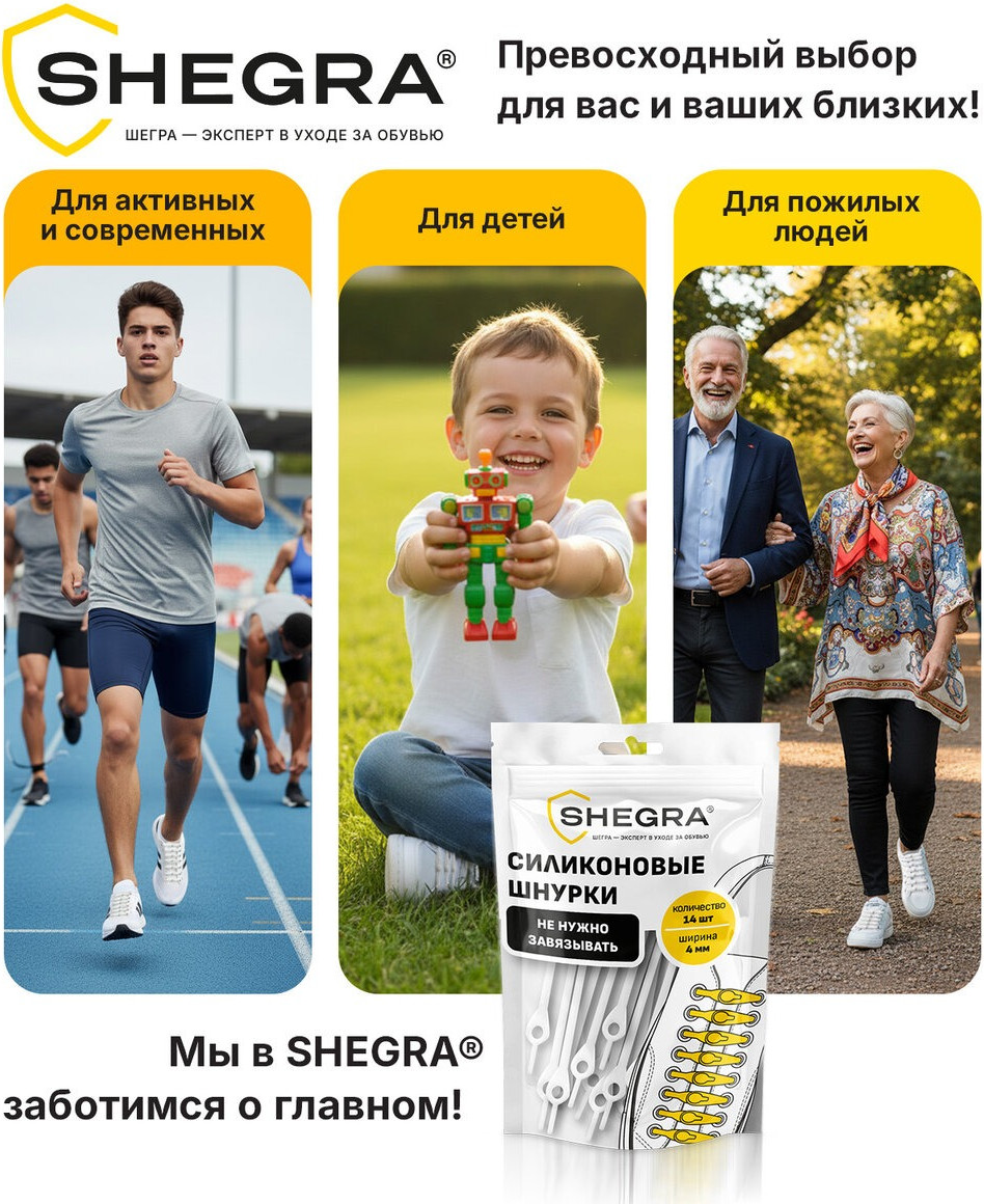 Шнурки для обуви Shegra силиконовые 4мм / 701718 (14шт, белый) — фото 5