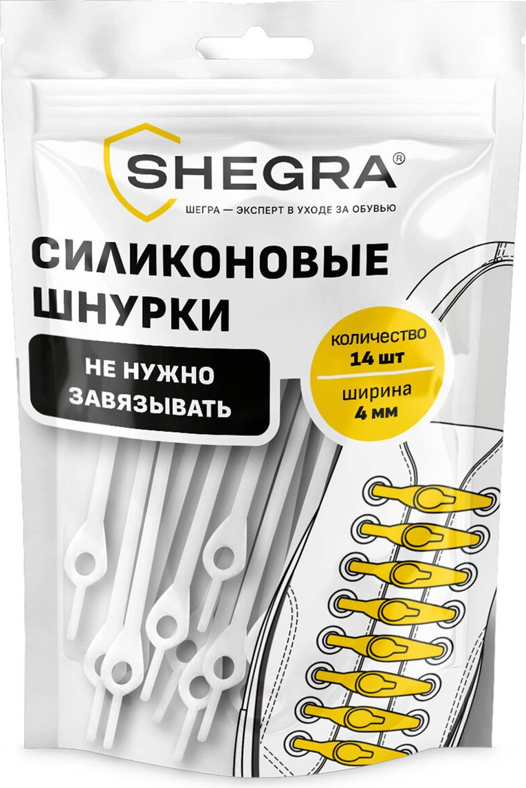 Шнурки для обуви Shegra силиконовые 4мм / 701718 (14шт, белый)