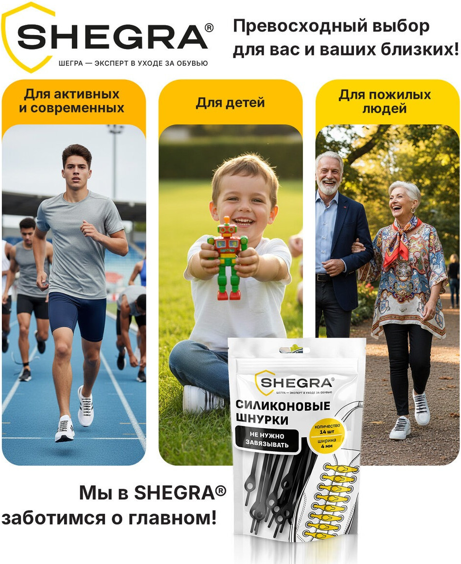 Шнурки для обуви Shegra силиконовые 4мм / 701719 (14шт, черный) — фото 5