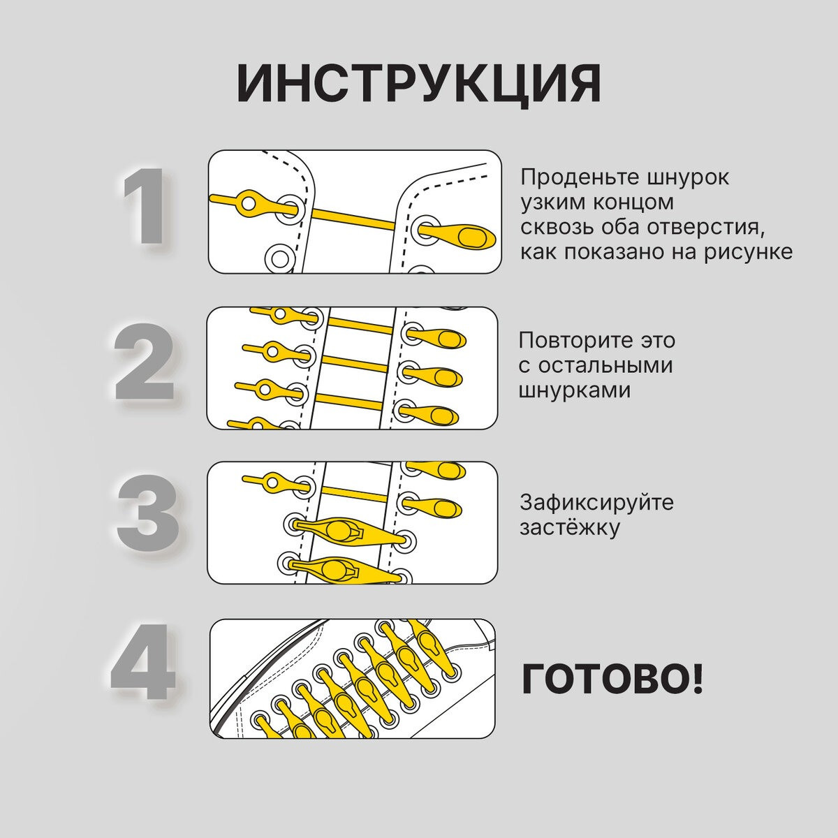 Шнурки для обуви Shegra силиконовые 4мм / 701719 (14шт, черный) — фото 4