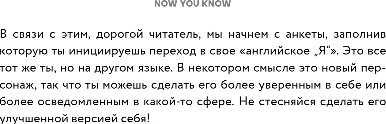 Учебное пособие Бомбора Английский в большом городе. Как сделать язык частью жизни? (Солодкова Алина) — фото 5
