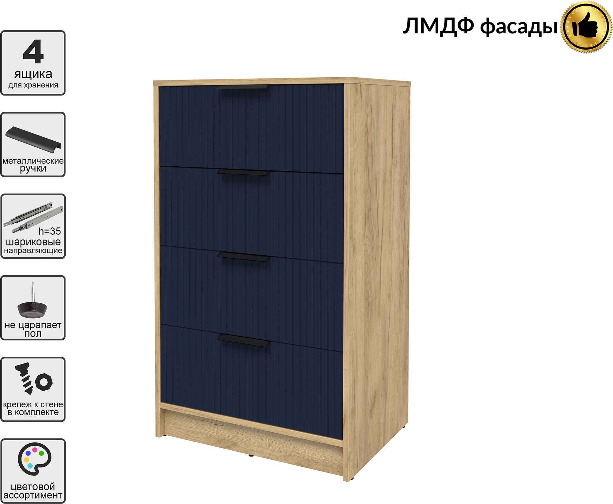 Комод Interline Концепт Лайн КТ-К60 (дуб золотой/индиго) — фото 4