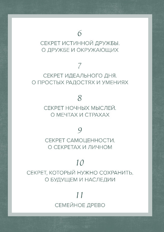 Творческий блокнот Бомбора Дедушка, расскажи мне о своем прошлом — фото 3