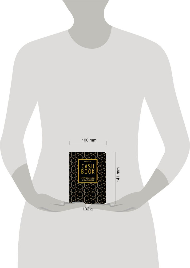 Записная книжка Бомбора CashBook. Мои доходы и расходы. 7-е издание (9785042379208 графика) — фото 4