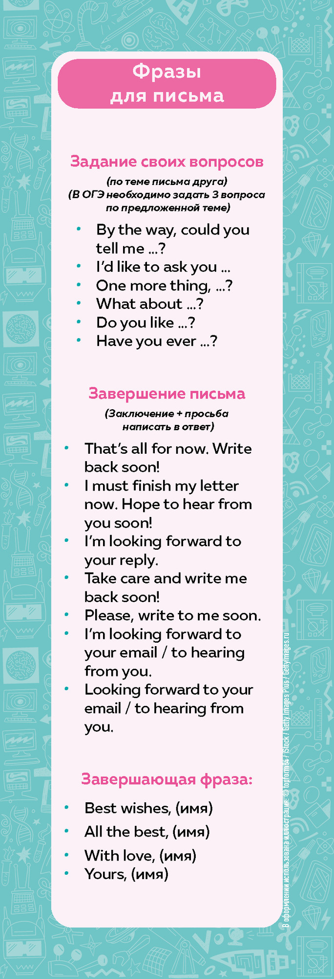 Учебное пособие Бомбора Английский язык. ОГЭ на отлично! (9785042390517 Столь Мария Александровна) — фото 6