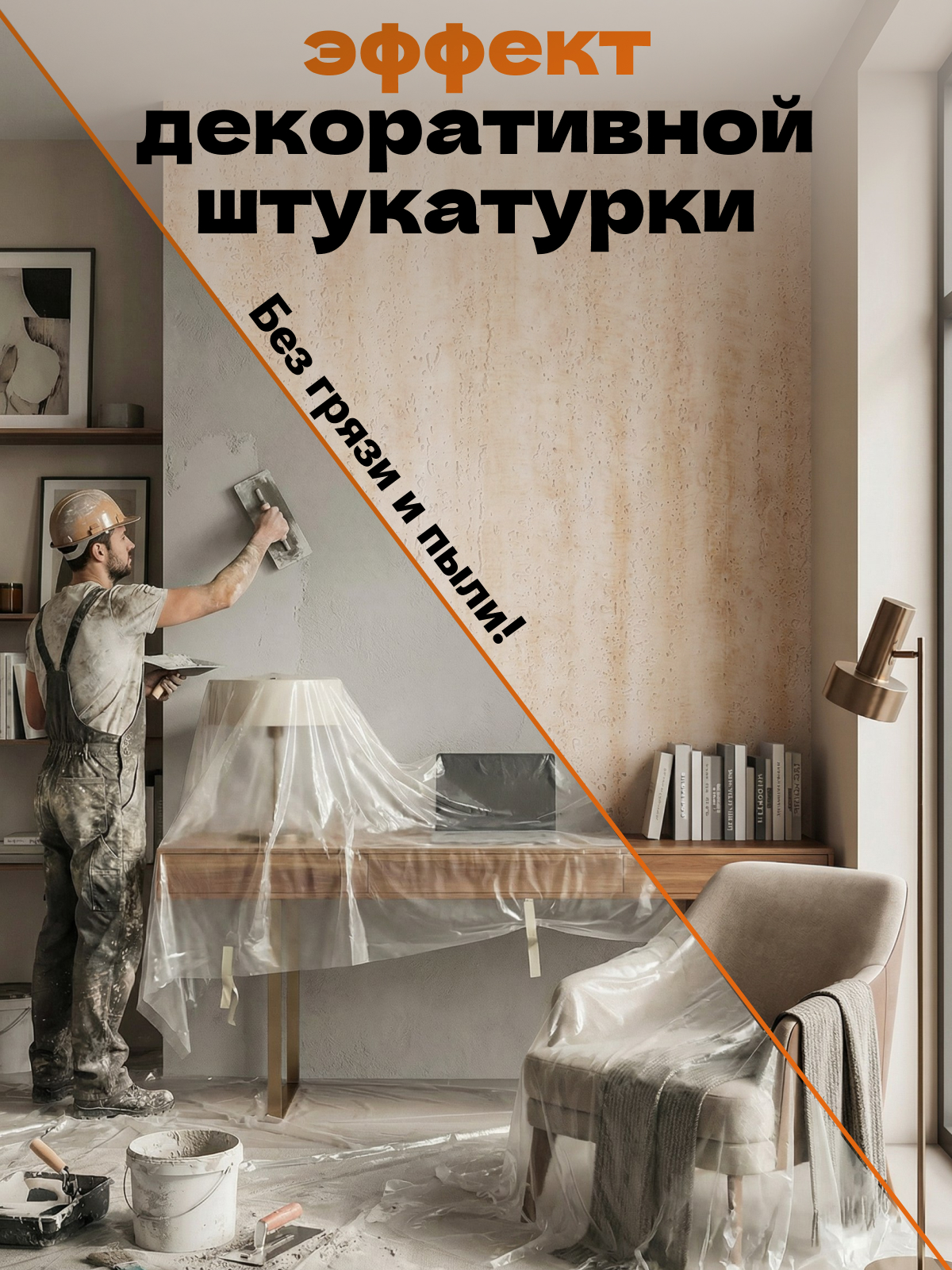 Панель ПВХ Самоклейкин Самоклеящаяся SC-V-003 (60x280) — фото 6