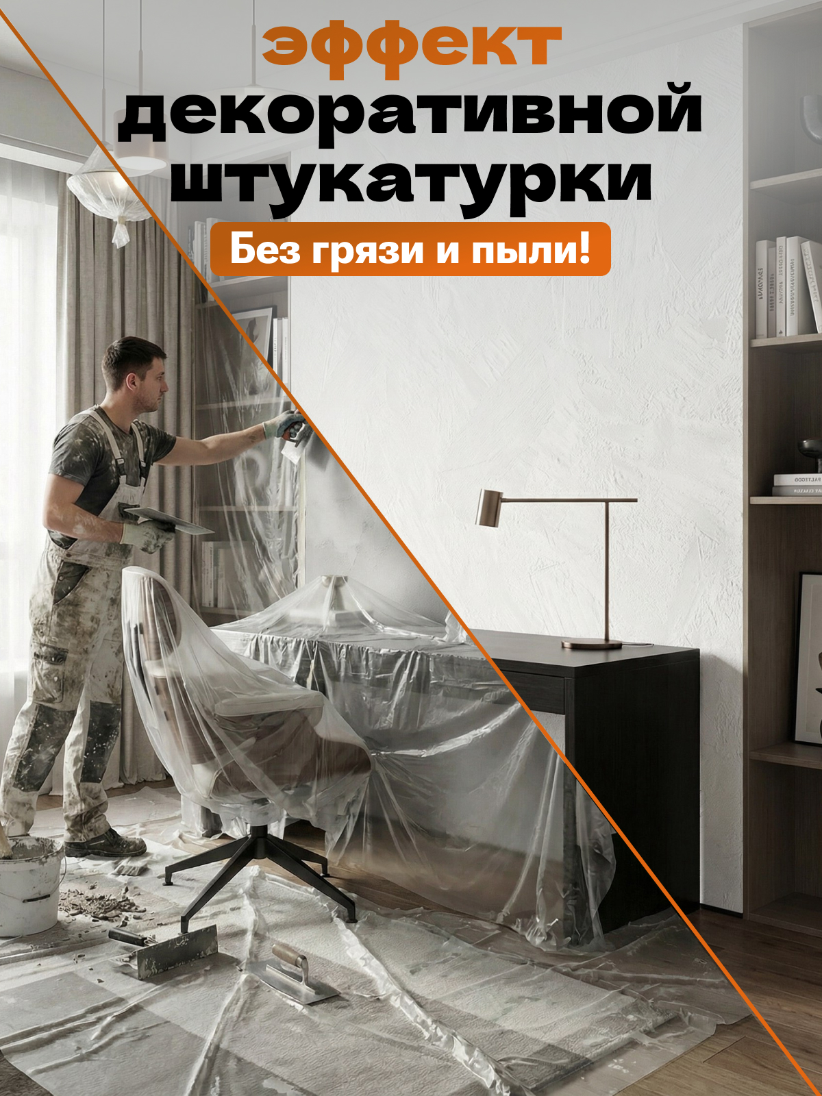 Панель ПВХ Самоклейкин Самоклеящаяся SC-V-007 (60x280) — фото 5