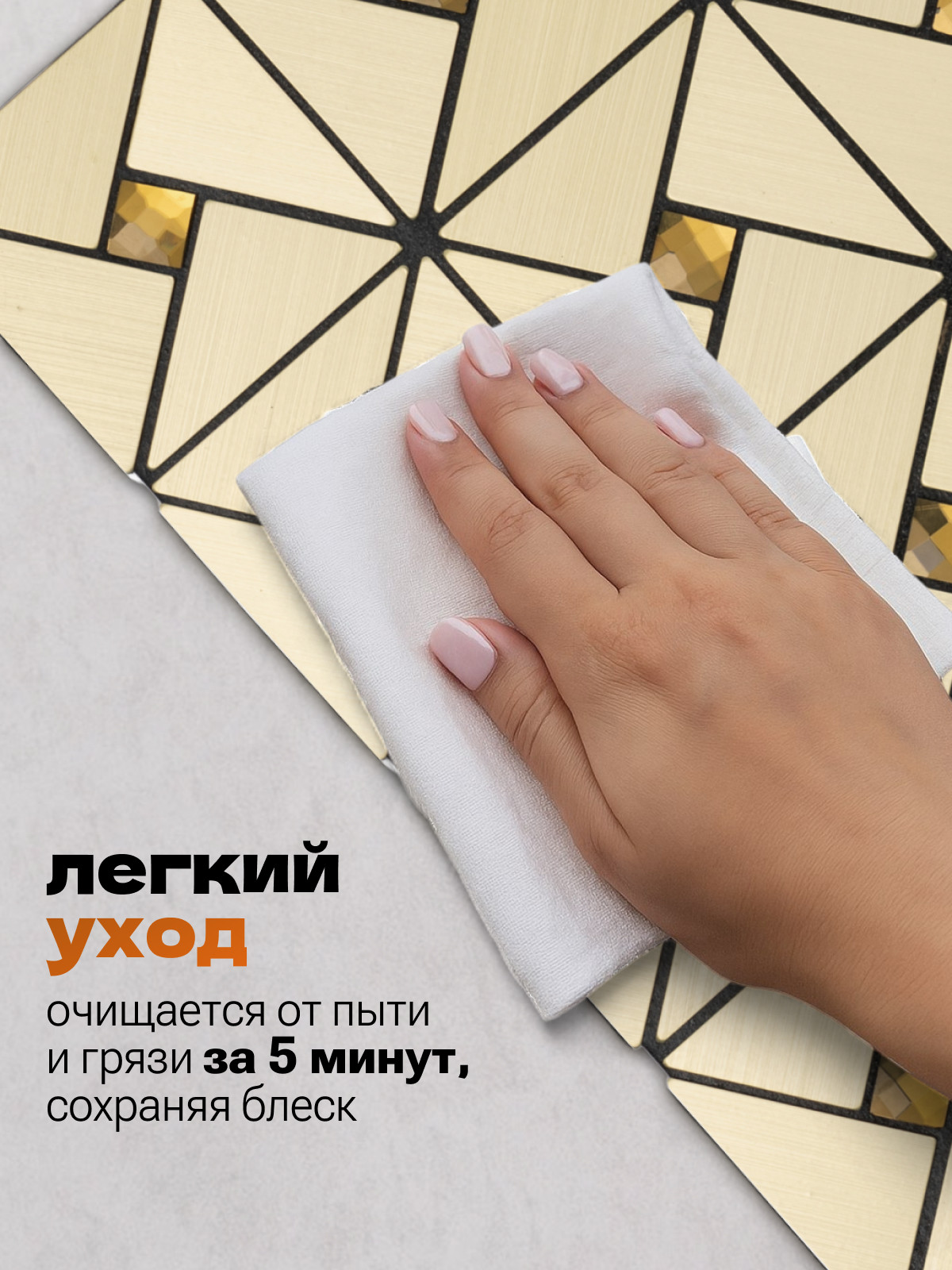 Комплект панелей ПВХ Самоклейкин Самоклеющаяся Алюминий Золото со стразами MA-G01-8 (8шт, 300x300x3мм) — фото 6