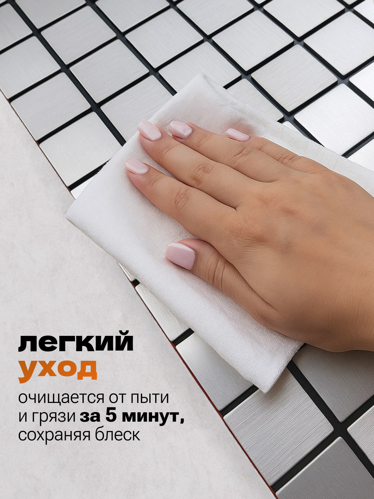 Комплект панелей ПВХ Самоклейкин Самоклеющаяся Алюминий Серебряная мозаика MA-S02-8 (8шт, 300x300x3мм) — фото 5