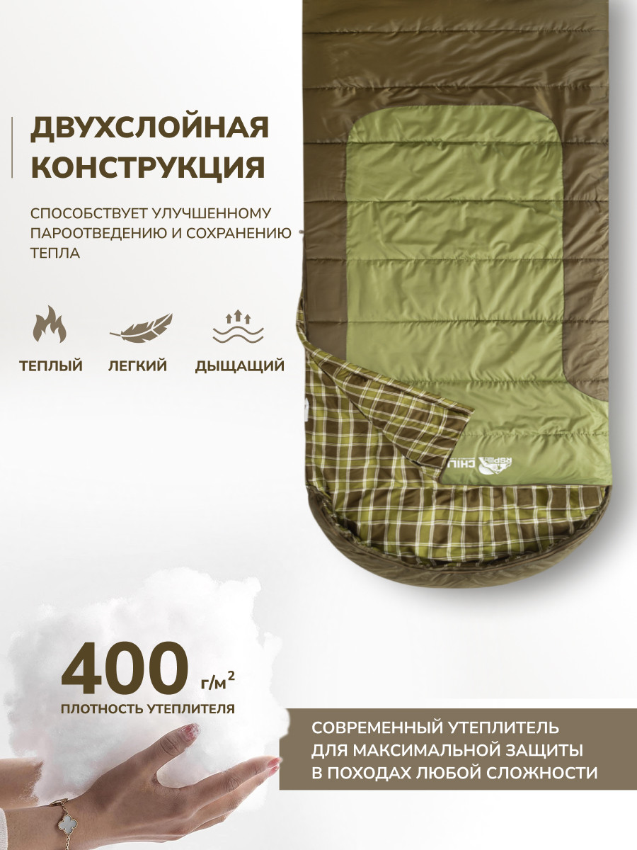 Спальный мешок RSP Outdoor Chill 400 Big / SB-СH-400-BIG-OLGN-L (оливково-зеленый) — фото 2