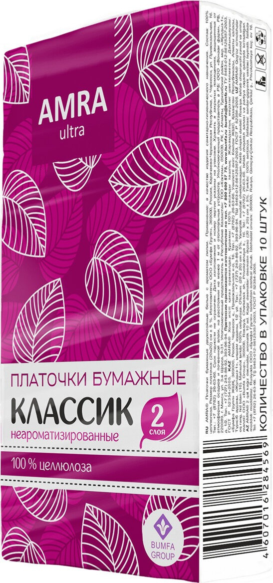 Бумажные платочки Amra 20х слойные / 117590 (10x10шт) — фото 2