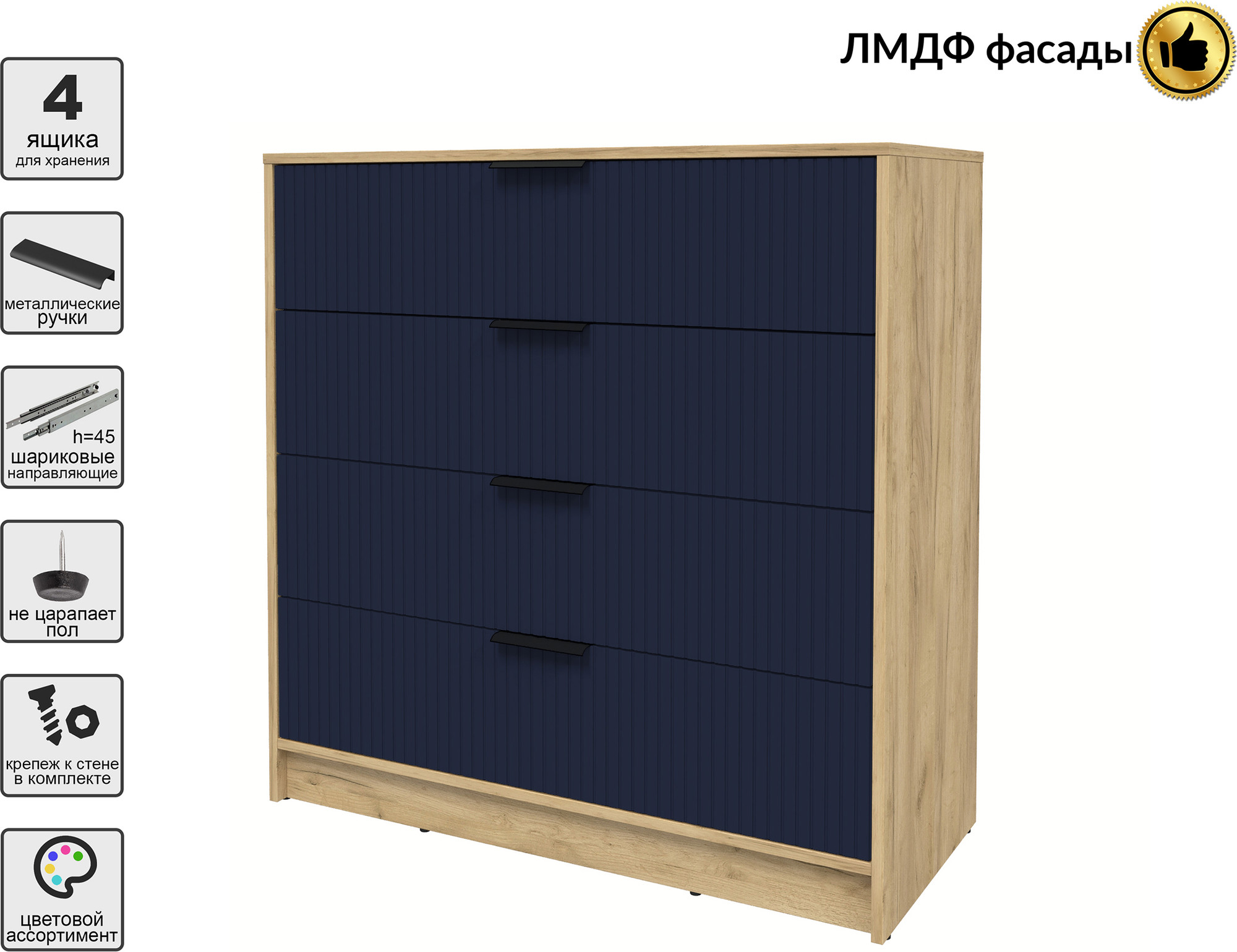 Комод Interline Концепт Лайн КТ-К100 (дуб золотой/индиго) — фото 4