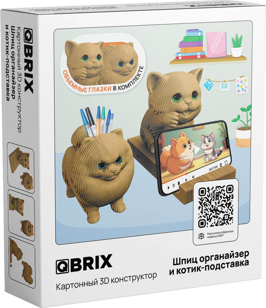 Конструктор QBRIX Шпиц 3D органайзер и котик-подставка 20099
